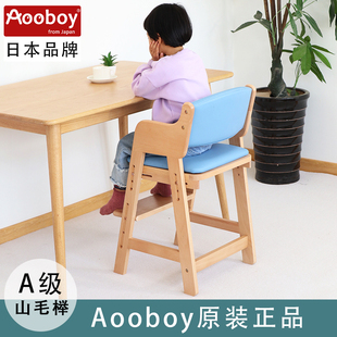 日本Aooboy儿童餐椅实木可升降学习椅宝宝餐桌椅成长椅吃饭家用