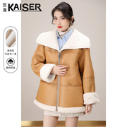 Kaiser/凯撒2023年秋冬高端时尚女士韩版羊皮毛一体皮草外套