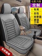 君马SEEK5专用座套七座2018款长安CX70亚麻布艺汽车坐垫2+3+2