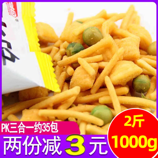 五味园脆薯条500g麻辣烫味pk三合一膨化食品小吃虾条薯片休闲零食