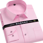 粉色纯色弹力长袖衬衫商务休闲职业正装职场工作服银行跑业务工装