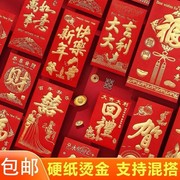 红包狂欢结婚2024千元改口订婚喜字婚礼，利是封婚庆满月祝寿