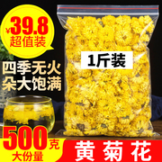 菊花茶500g黄菊花茶胎，菊黄菊花另售贡菊枸杞子，决明子胎菊花茶