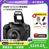 自营佳能EOS 2000D18-55 IS II单反套机入门级高清数码照相机