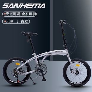 三河马20寸变速可折叠自行车，男女式中小学生轻便携式成人大童单车