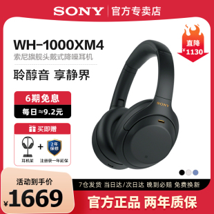 sony索尼wh-1000xm4头戴式无线蓝牙耳机主动降噪电脑耳麦xm4