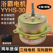 YYHS-30家用浴霸集成吊顶换气扇排风扇浴霸电机铜线马达欧普四灯