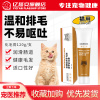 猫咪化毛膏猫咪用营养膏猫条宠物成猫幼猫专用猫草化毛球排出毛