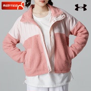安德玛粉色外套女UA跑步休闲保暖抓绒衣运动服立领夹克