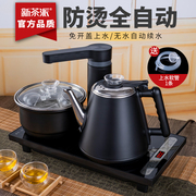 全自动上水电热烧水壶家用抽水茶台一体泡茶具桌专用电磁炉嵌入式