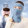 骑行面罩女士冬季保暖护耳罩，全脸防寒护颈脖，加厚户外骑车防风口罩