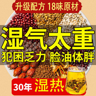 红豆薏米祛湿茶湿热体质调理去肝火湿气，排毒茯苓薏湿三伏天祛湿茶