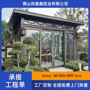 别墅庭院阳光房隔音隔热铝合金阳光房移动销售展厅钢结构遮阳房