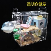 透层单明仓鼠宝宝亚克力笼子，金丝熊笼透明超大别u墅用品玩具创意