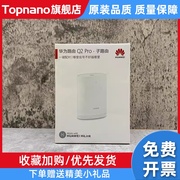 Q2 Q2pro Q2S子路由器千兆端口大户型子母路由器无线电力猫