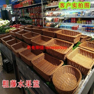 水果篮粗线展示篮超市蔬菜陈列置物篮，编织筐塑料零食收纳篮子加厚