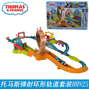 托马斯轨道大师系列之弹射环形轨道套装HHN25电动火车头儿童玩具