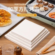 方形烤盘专用烤肉纸烤箱烘焙硅油纸家用吸油纸食物烧烤垫盘防油纸