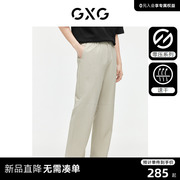 GXG男装 零压系列明线设计西装裤轻薄速干休闲裤透气2024夏季