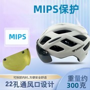 MOON自行车骑行头盔MIPS专业防护山地公路男女安全磁吸风镜片盔帽