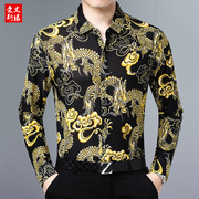 中国龙图案(龙图案，)秋冬男士长袖加绒衬衫，印花中老年宽松龙纹保暖衬衣丝绸