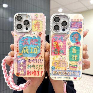 早睡自律适用苹果15promax手机壳iPhone14保护套13斜挎可背12全包镜头膜11手提挂绳plus防摔可爱创意文字