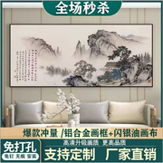 新中式客厅装饰画中国风沙发背景墙挂画字画办公室山水画茶室壁画