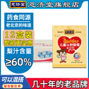 秋梨膏恩济堂375g儿童加锌枇杷女人糖滋补品雪北京特产非砀山莱阳