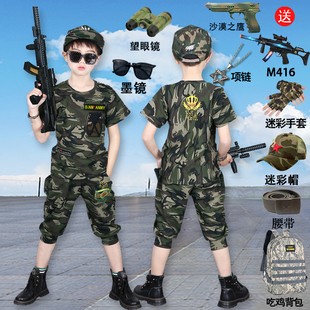 儿童迷彩套装男童特种兵军训服夏令营学生体能训练幼儿六一表演服