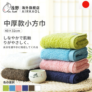 airkaol浅野毛巾日本进口吸水不掉毛纯棉儿童方洗脸方巾洗脸家用