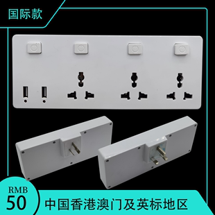 英标中国香港usb电源插座，转换器无线一转四扩展排插接线板插排