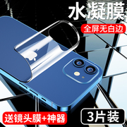 苹果12后膜iphone12pro手机max背膜promax后盖12mini抗摔全包por5g版十二防刮ip保护磨砂后贴纸iphone12贴膜