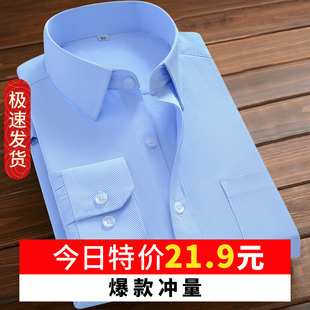 蓝色衬衫男长袖工作服商务，工装短袖职业装正装韩版休闲白衬衣(白衬衣)男装