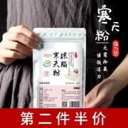 寒天粉水晶果冻琼脂粉琥珀，糖食用布丁烘焙家用天然食品级专用自制