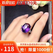 天然紫水晶戒指女款指环，网红925银，原石饰品生日礼物韩版