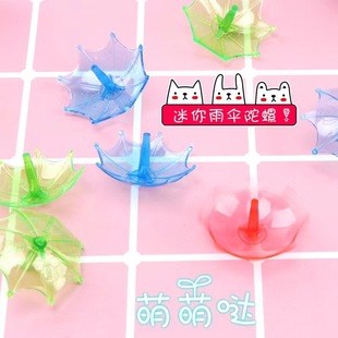 雨伞造型陀螺益智怀旧透明塑料小陀螺幼儿园礼物儿童玩具迷你