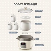 小熊电炖盅配件DDZ-C25K1隔水电炖锅0.5L/2.5L陶瓷白瓷内胆盖盖子