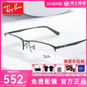 rayban雷朋眼镜框男商务半框镜片，女眼镜架可配近视度数0rx6281