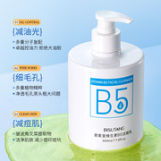 碧素堂维生素b5洁面乳，控油保湿不紧绷深层清洁收缩毛孔洗面奶大瓶