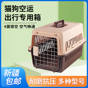 宠物航空箱 宠物托运箱旅行箱运输猫狗笼子宠物外出箱 新疆