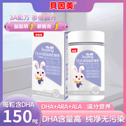 特添加DHA+ARA+ALA，DHA纯度高，全面提升！