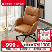 顾家家居现代简约家具进口头层牛皮沙发单人办公椅电脑椅A620