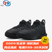 nike耐克lebronwitnsee7男子实战篮球鞋dm1122-004-005-501