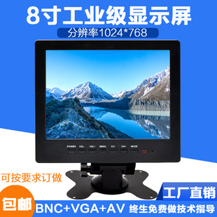 监视AV7寸显示器8寸BNC监视器高清LED小型液晶屏幕VGA电脑便携式