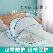 婴儿床上蚊帐罩蒙古包可折叠全罩式bb新生儿蚊帐儿童小床纹帐防蚊