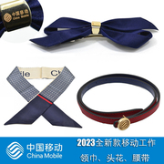 2023中国移动头花发夹蓝色领巾领结营业员工作服丝巾领花腰带