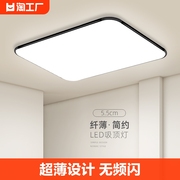 超薄led吸顶灯大气长方形，客厅灯现代简约卧室，灯大厅灯具智能