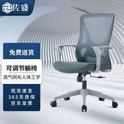 佐盛办公c会人体椅学椅电脑工椅议椅学习椅家用可躺转椅多功能调