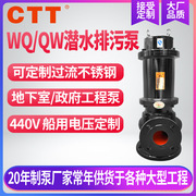 上海潜水泵污水泵工业大功率30kw潜水抽水泵商建地下室WQ排污