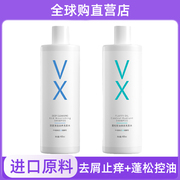 VX控油蓬松去屑止痒洗发水二硫化硒洗发液品牌男女